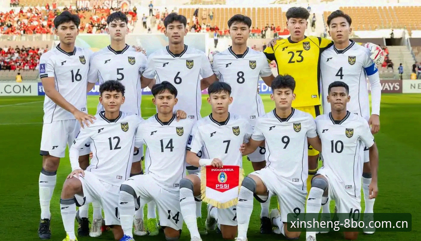 U17世界杯抽签结果解读与888体育观赛实用指南