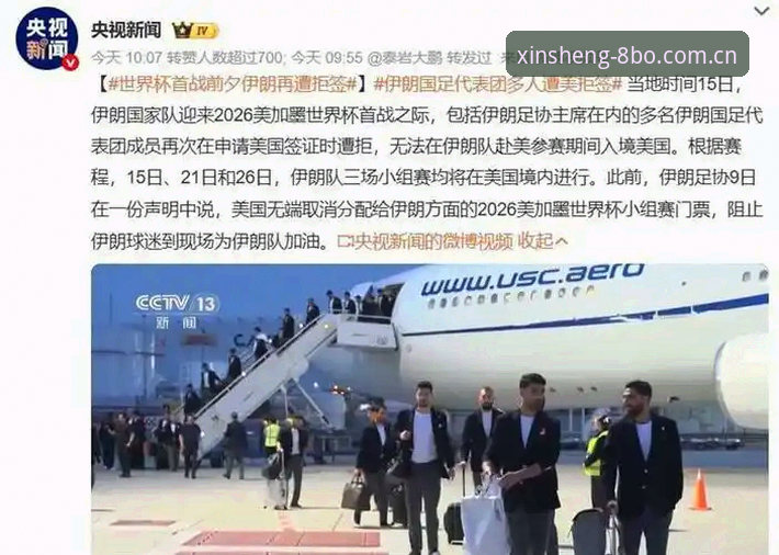 博体育推荐系统安卓版 世界杯球迷签证危机最新动态:888体育老用户深度解读观赛出行阻碍