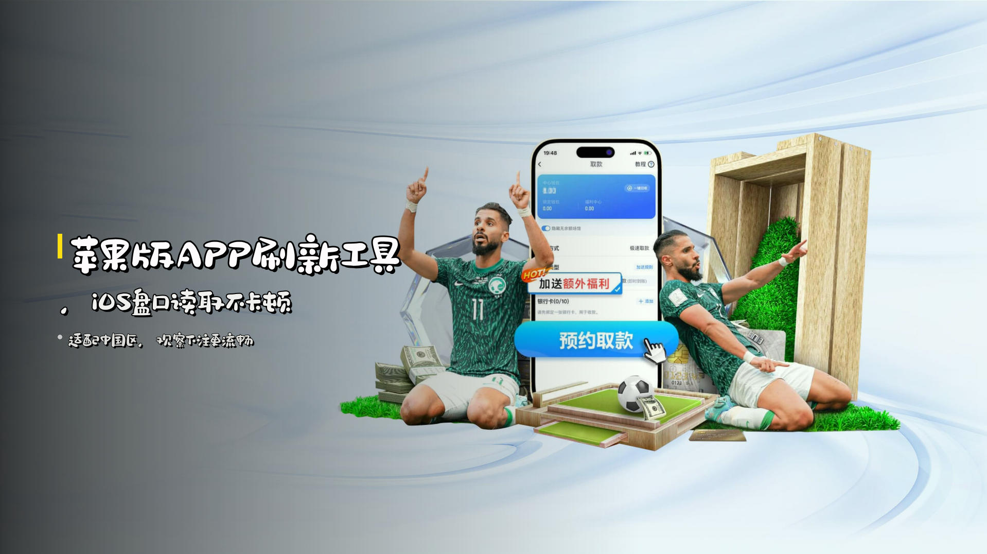 苹果版APP<strong>刷新工具</strong>，iOS盘口读取不卡顿