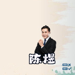 陈煜